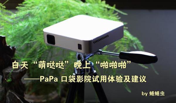 八妻子影院的相关介绍