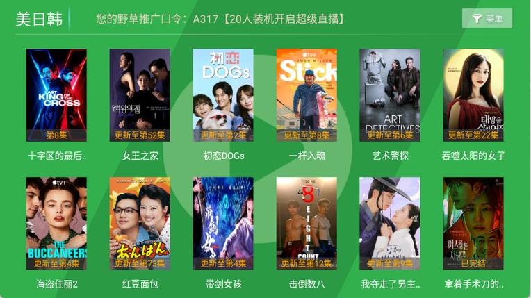 掌酷影院的相关介绍