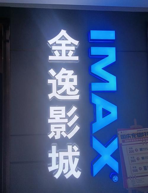 哈尔滨电影院的相关介绍