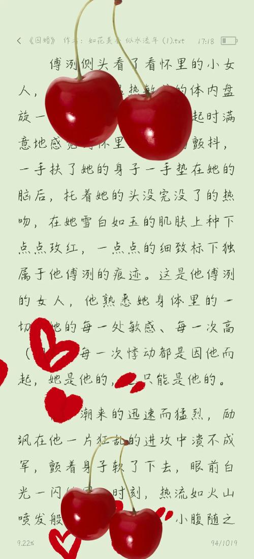 解雨臣被狂c躁到高潮的相关介绍
