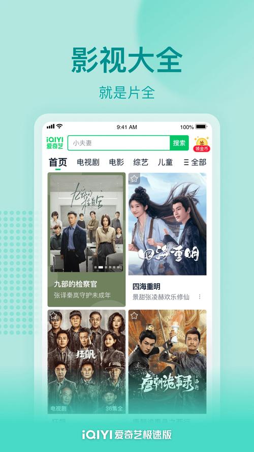 人人影院的相关介绍