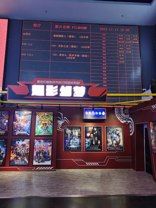 杭州电影院最新上映电影的相关介绍