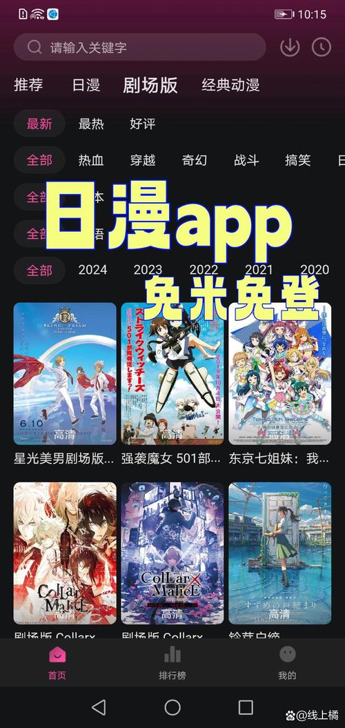 迅雷电影院在线观看的相关介绍