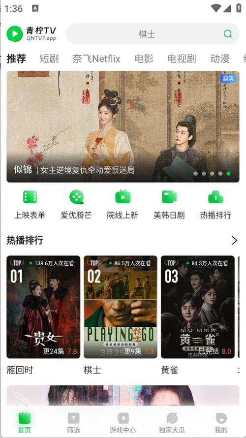 飘花电影院第1的相关介绍