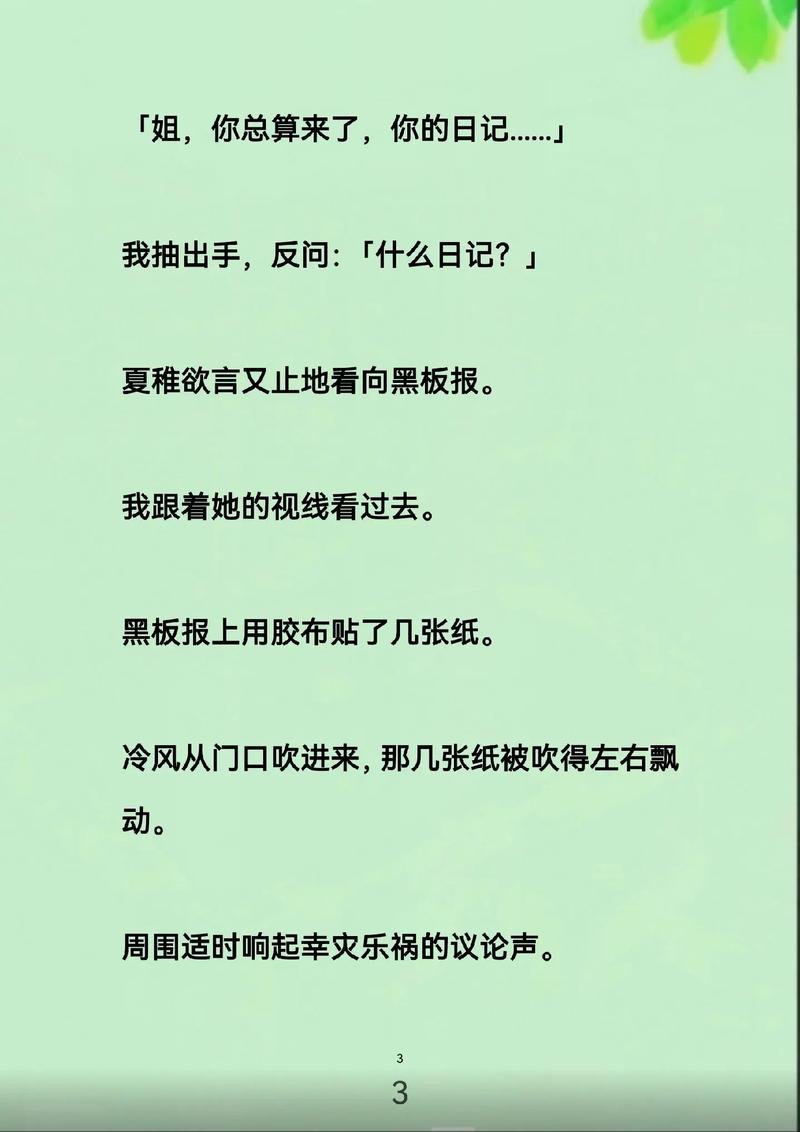 旺旺影院的相关介绍