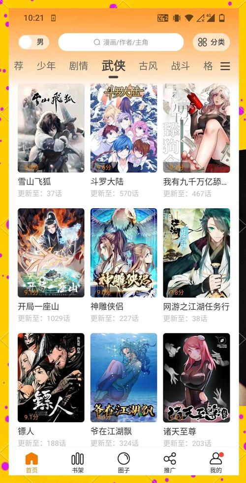 老司机神马影院的相关介绍