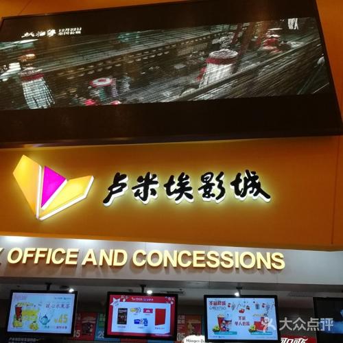 无锡电影院的相关介绍