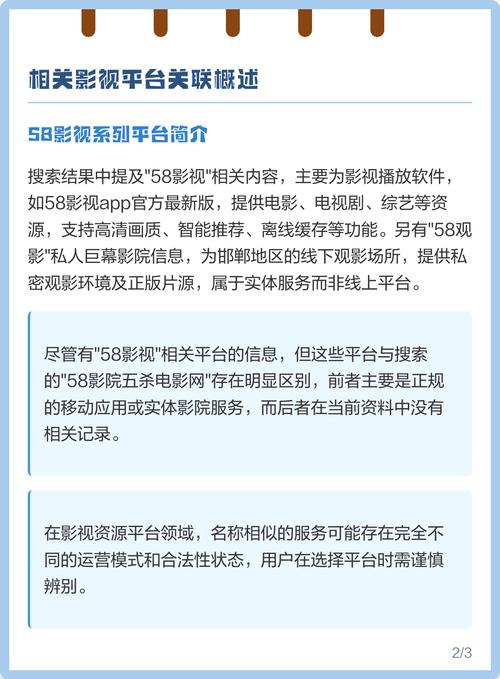 八度电影院的相关介绍