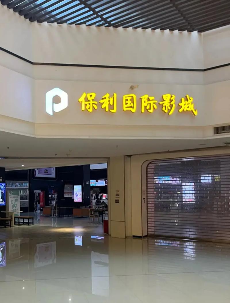 瑞安电影院的相关介绍