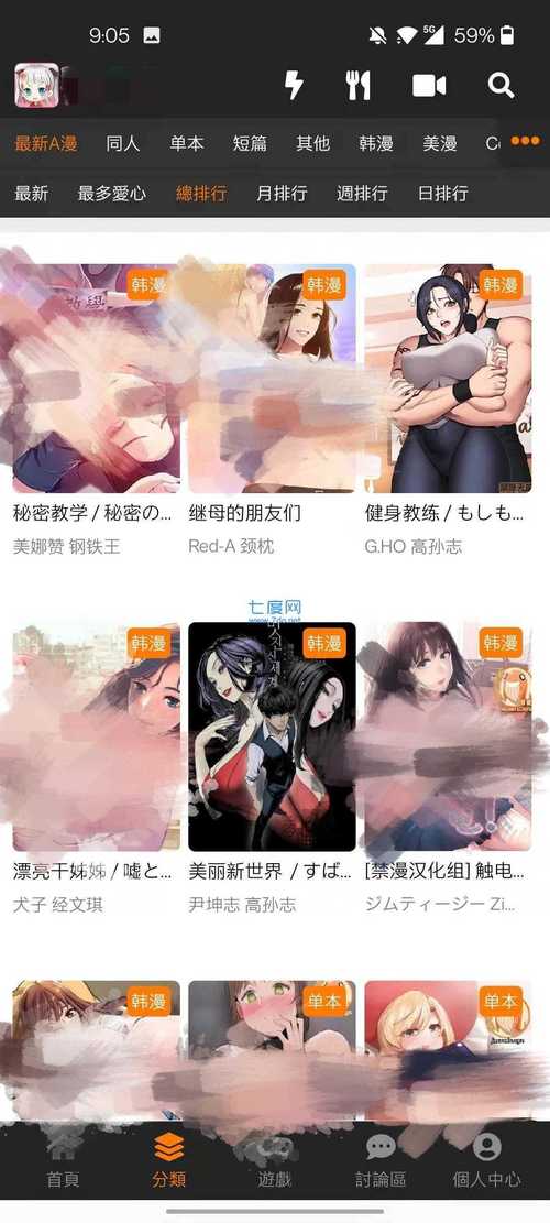 床上激情视频激久久的相关介绍