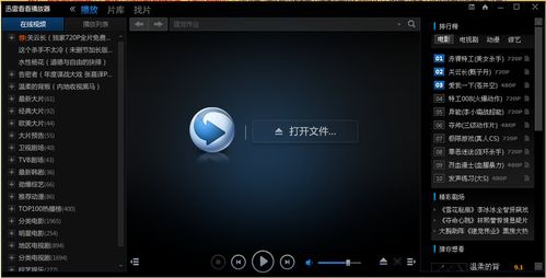 97手机电影院的相关介绍