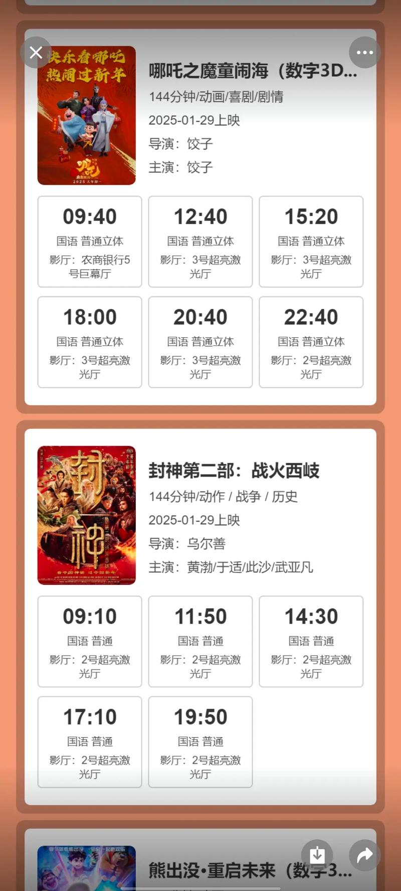 爱慕影院的相关介绍