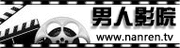 av电影院的相关介绍