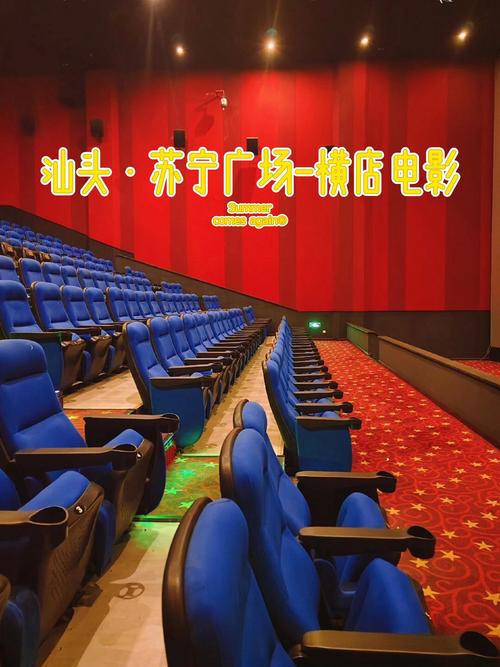 奇艺影院的相关介绍