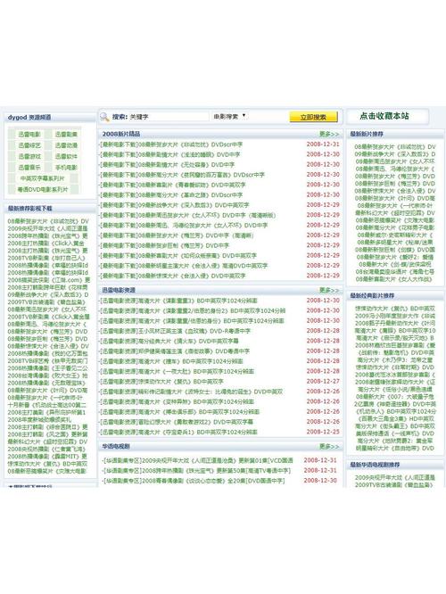 六色影院的相关介绍