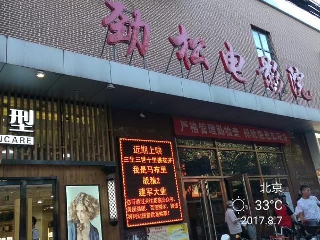 午夜电影院理论的相关介绍