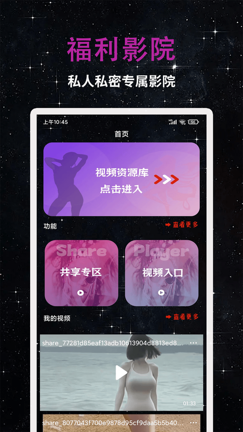 周六影院的相关介绍