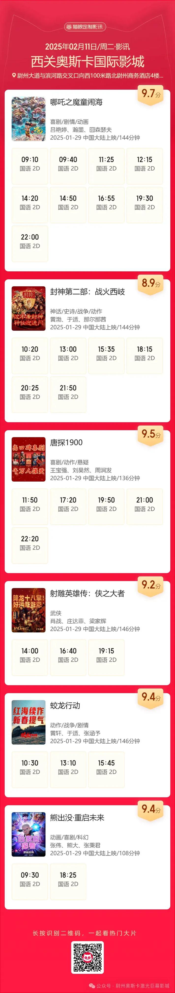 老古影院的相关介绍