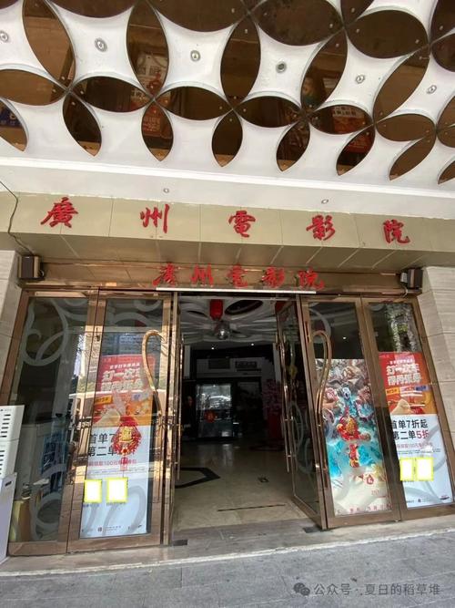 八戒禁止影院的相关介绍