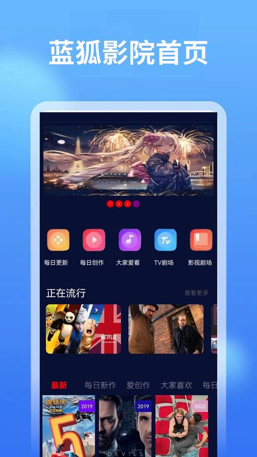 6090青苹果影院手机电影的相关介绍
