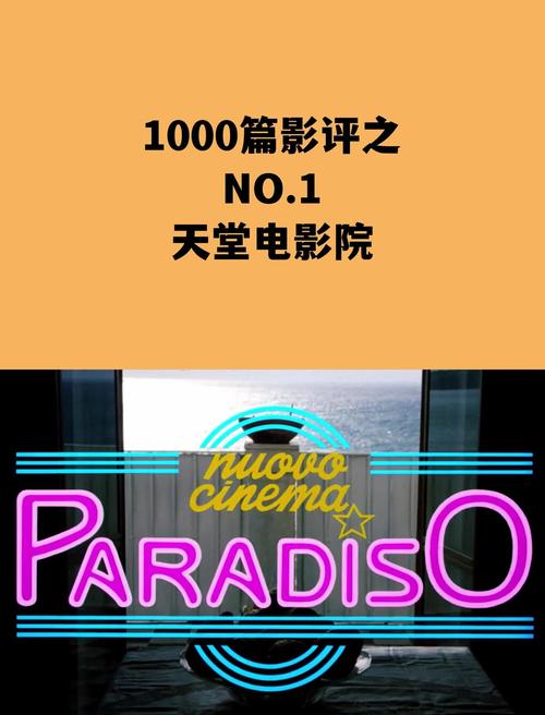 蓝光影院的相关介绍
