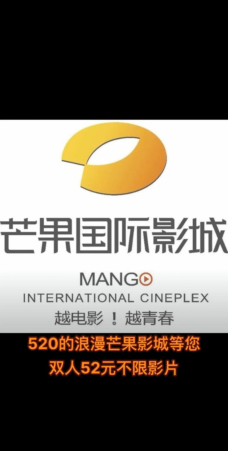 东莞电影院的相关介绍