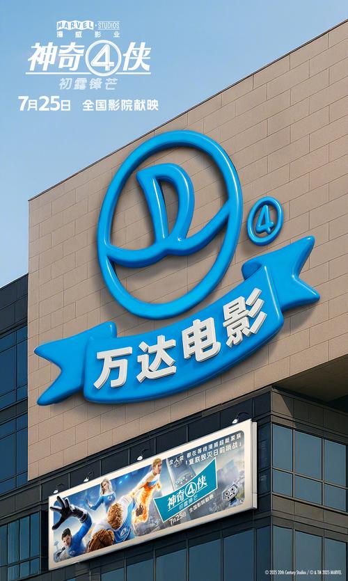 万达广场电影院的相关介绍