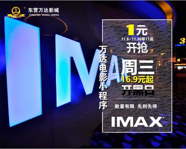 昆明电影院的相关介绍