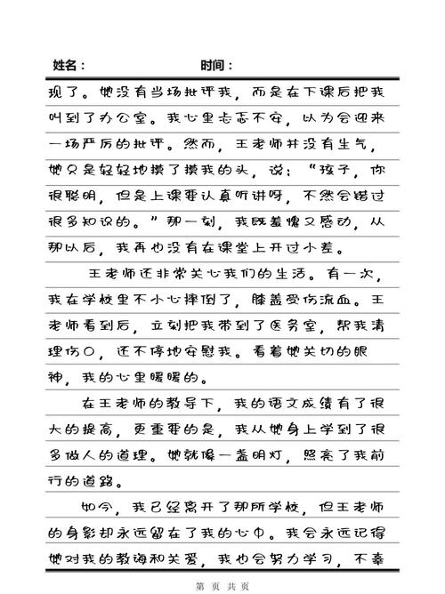爆操极品美女老师的相关介绍
