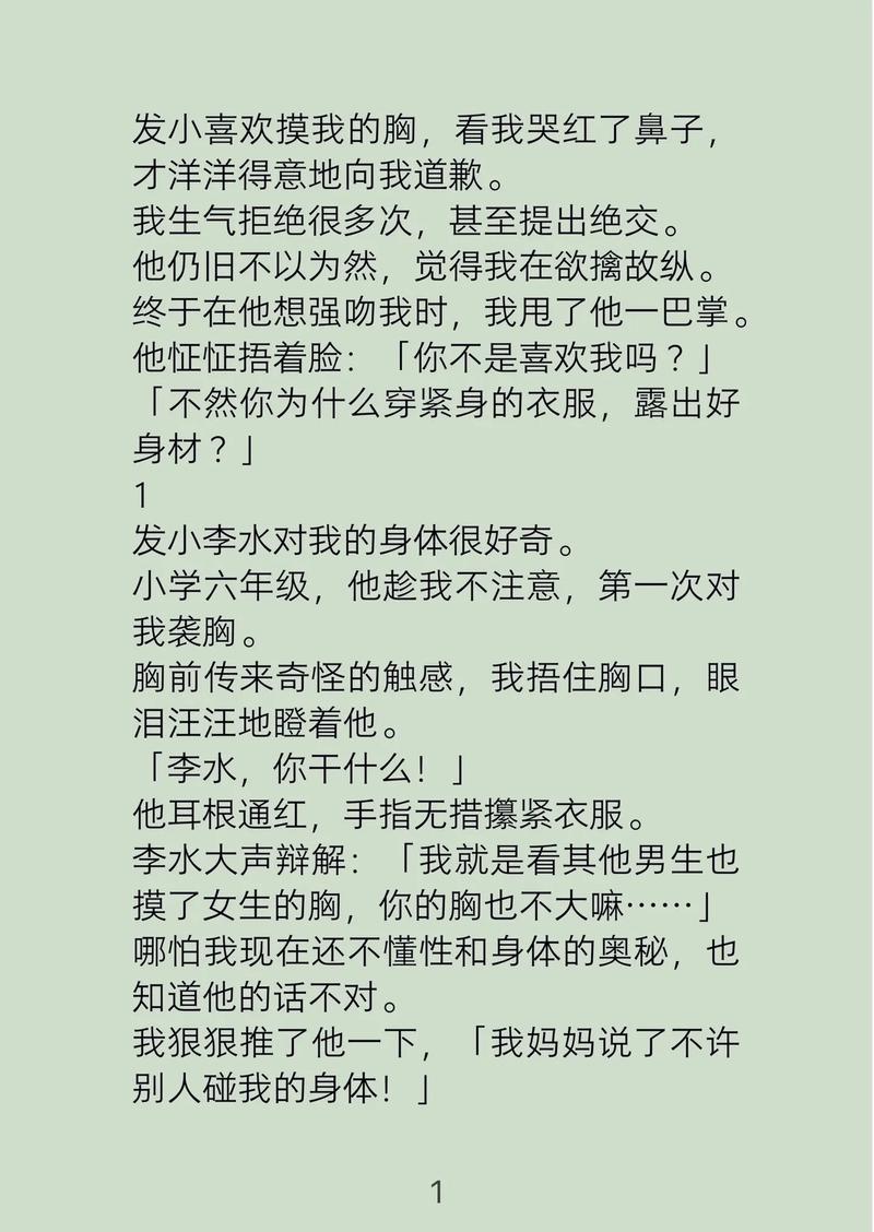 飘雪影院观看免费完整版的相关介绍