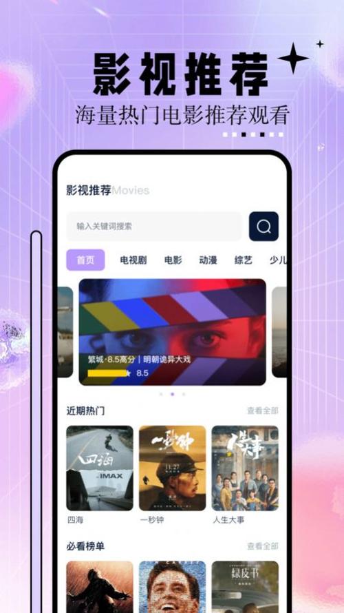 爱如潮水在线影院的相关介绍