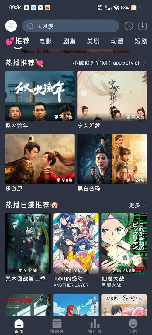 八戒手机影院在线观看的相关介绍