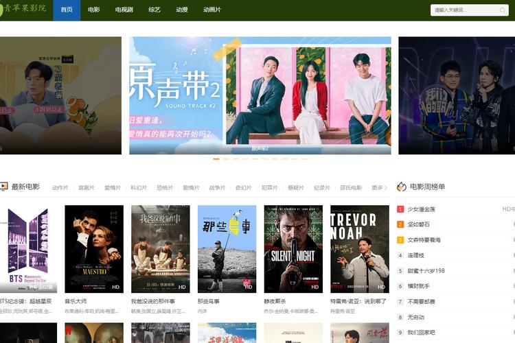 抢播影院的相关介绍