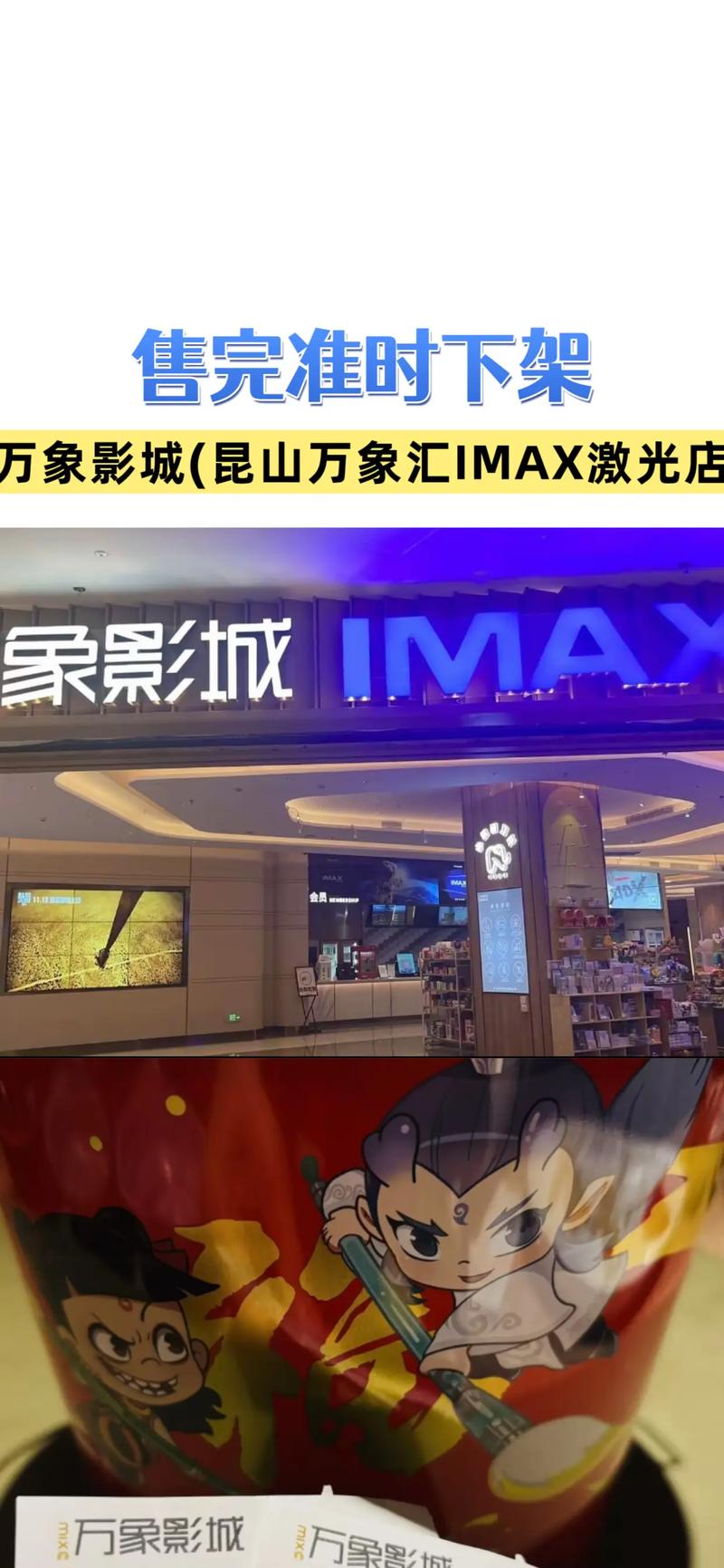 5G影院的相关介绍