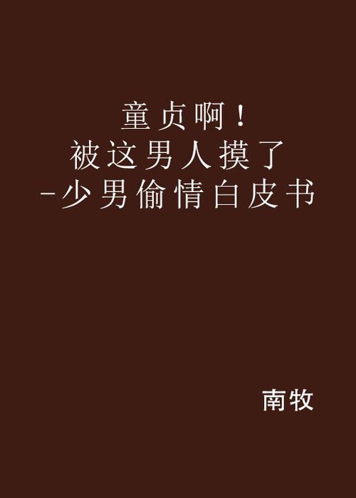 成年午夜免费影院的相关介绍