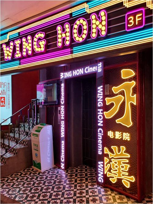 天星影院的相关介绍