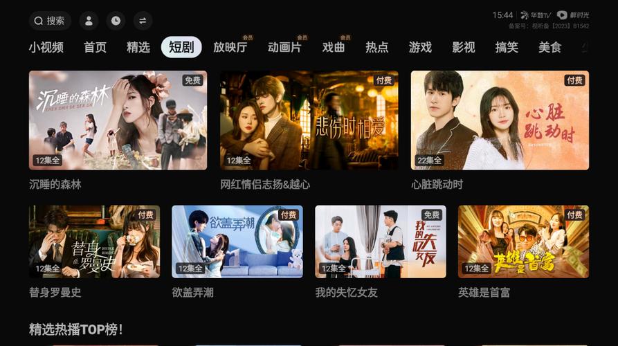 玖的5d电影院的相关介绍