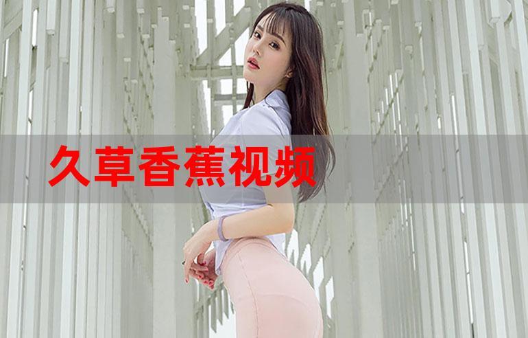 忘忧草影院日本的相关介绍