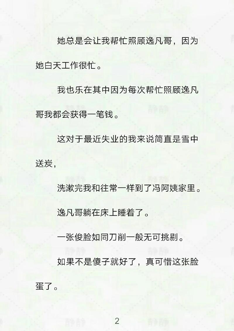 裴喜君被c到高潮的小说的相关介绍
