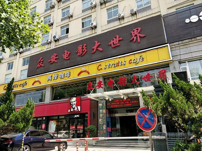 电影院英文的相关介绍
