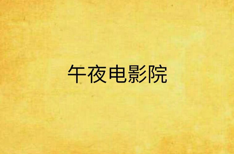 快播看片毛网站的相关介绍