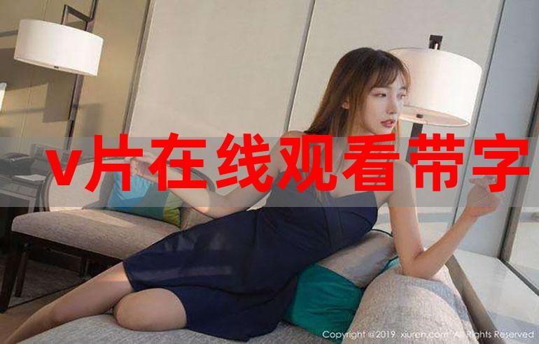 亚洲综合欧美一区二区在线的相关介绍