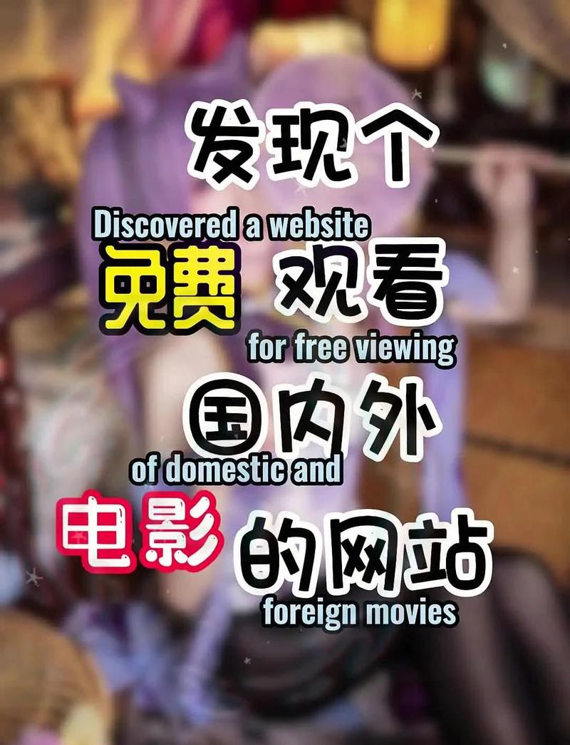老湿机电影院的相关介绍