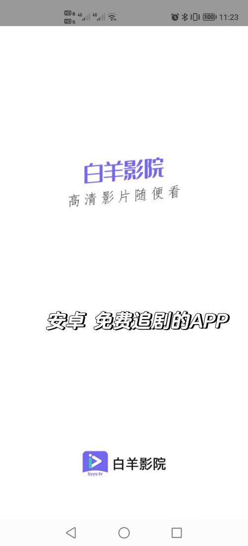 app影院的相关介绍