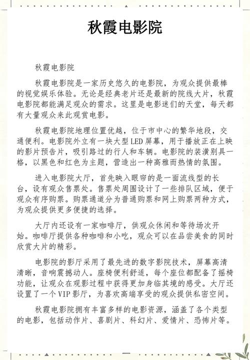 伊人影院蕉久影院的相关介绍