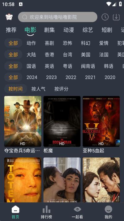 达达兔影院院的相关介绍