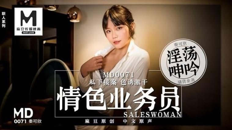 欧美女人黄色录像的相关介绍