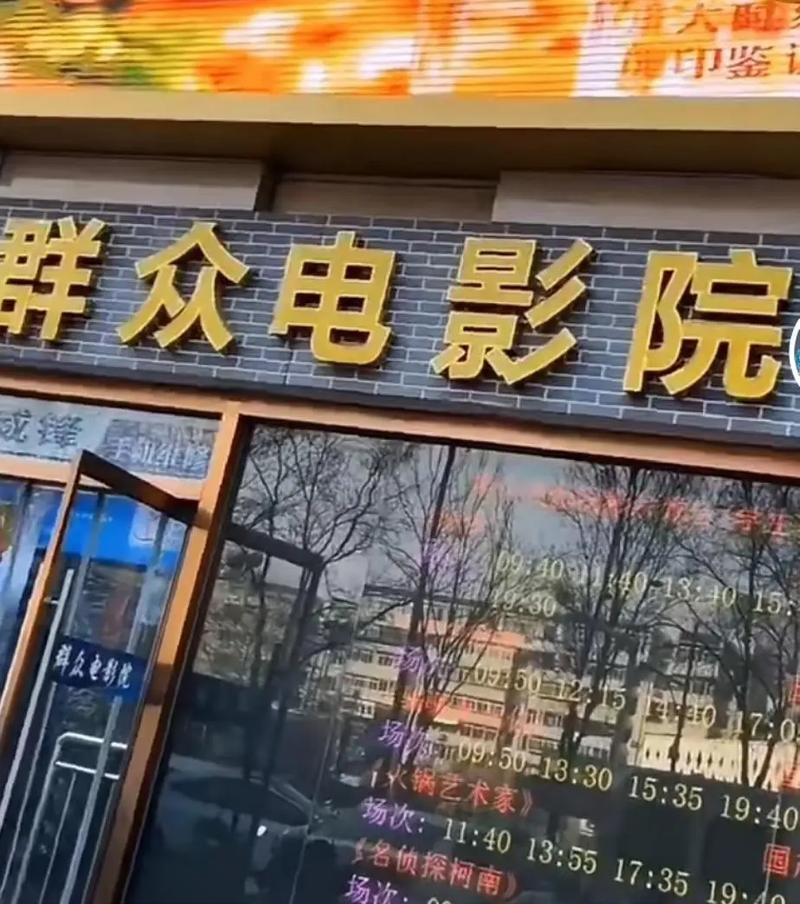 单身影院的相关介绍