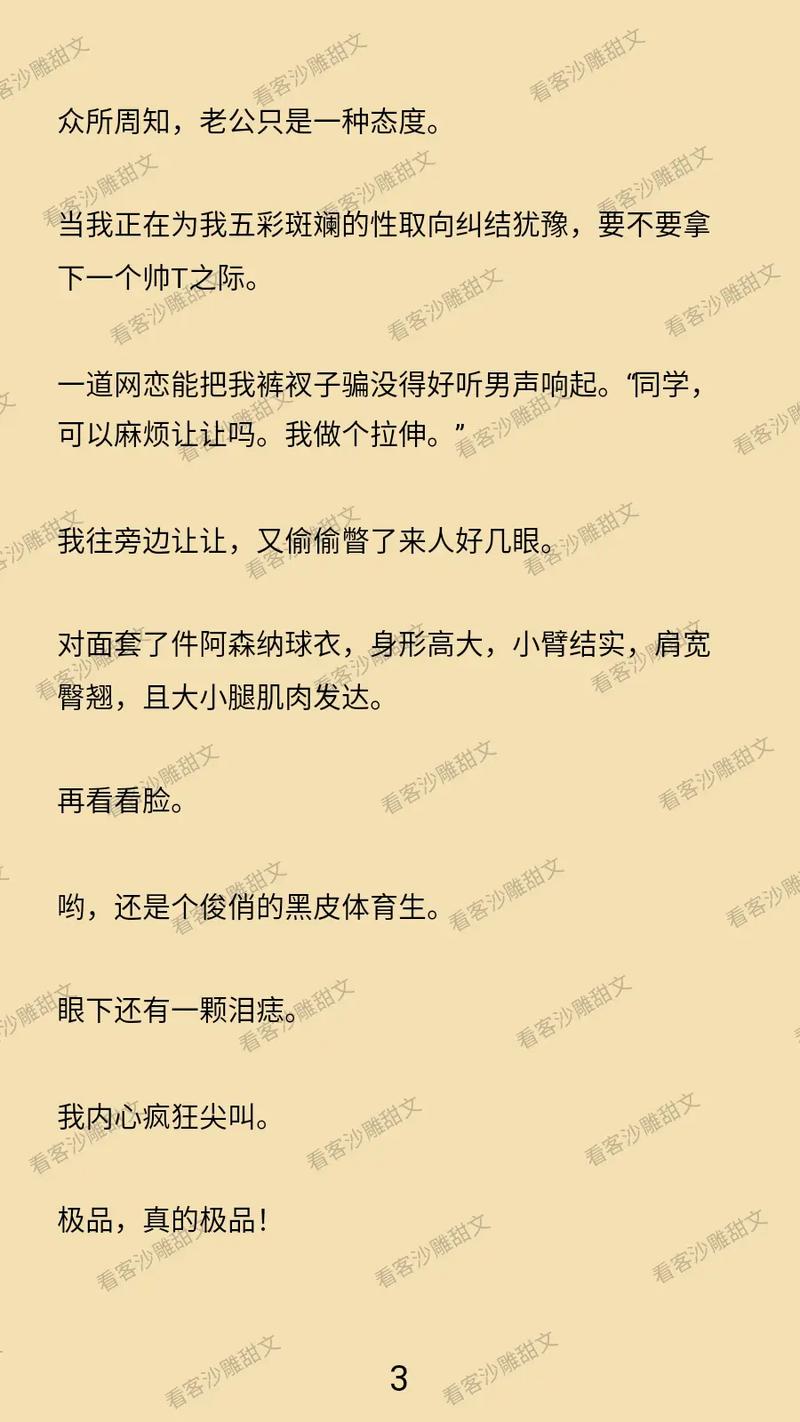 影院美女的相关介绍