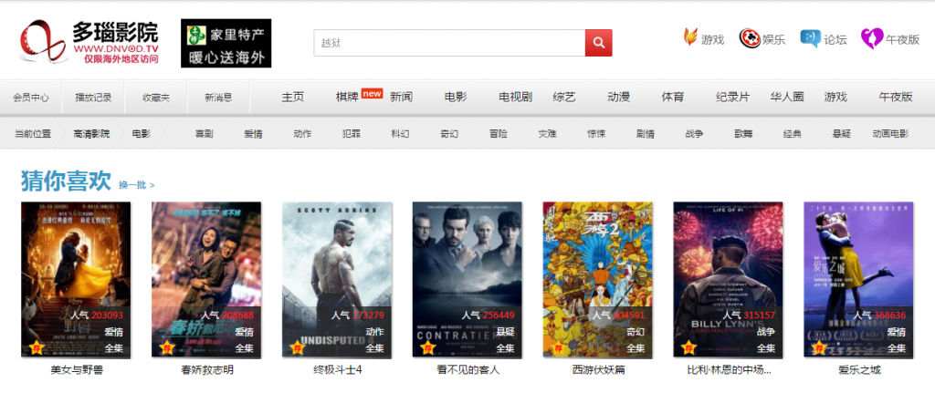 5g私人影院的相关介绍